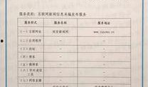 延安日报爆料新闻最新,揭秘某重大事件背后真相