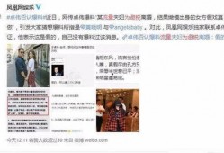 卓伟爆料最新消息,娱乐圈惊天大事件曝光！