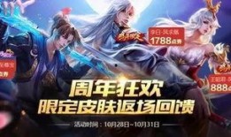 返场皮肤爆料最新图片,带你领略经典重现