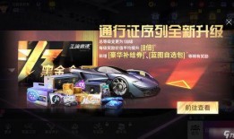 王牌竞速最新爆料s9,速度与激情再升级！